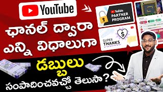 How To Earn Money From YouTube in Telugu  What is YouTube Partner Programme  Kowshik Maridi [upl. by La232]