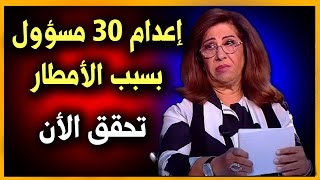 اخر توقعات ليلى عبد اللطيف تحققت 👆 ليلىعبداللطيف توقعات 2025 [upl. by Oniuqa]