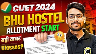 BHU Hostel Allotment 2024 Start🔥  CUET 2024 Latest Update [upl. by Kenji]