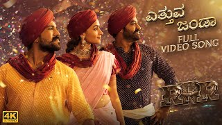 Full Video Etthuva Jenda Kannada RRR  NTRRam CharanAliaAjay Devgn  Keeravaani SS Rajamouli [upl. by Rahab]