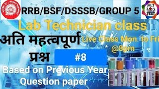 RRB Lab Assistant Class  RRB Lab Assistant Previous Year Question paper 2019  MLT MCQ TEST 8 [upl. by Foscalina]