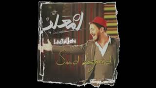 Slowed amp Reverb Saad Lamjarred  Lm3allem [upl. by Markson]