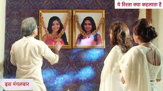 Yeh Rishta Kya Kehlata Hai Today Episode NEW PROMO  12th October 2024 [upl. by Deacon306]