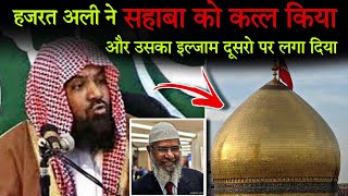 Hazrat Ali ne Sahaba ko qatal kiya  हजरत अली ने सहाबा को कत्ल किया  Hazrat Ali  Wahabi Expose [upl. by Lunnete]