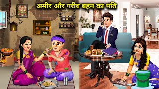 अमीर और गरीब बहन का पति  Hindi Cartoon Stories  Rich And Ooor Sisters Husband [upl. by Enirak79]