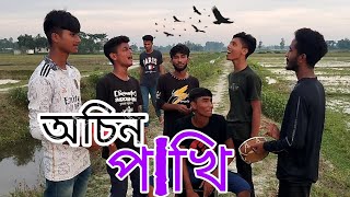 খাঁচার ভিতর অচিন পাখিঁ বিচ্ছেদগান ভাইরালভিডিও ভাইরালটিকটক saikoband [upl. by Nohtan]