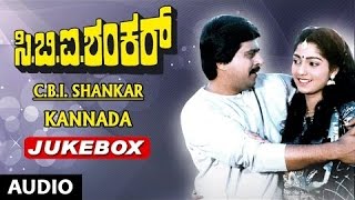 CBI Shankar Jukebox  CBI Shankar SongsShankar NagSuman RanganathanHamsalekhaKannada Songs [upl. by Kipper386]