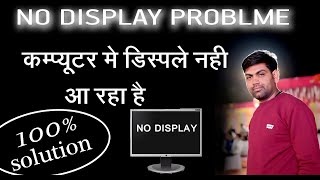 How to Fix Computer No Display or No Signal on Monitor No Signa No Display PC Problem Fix [upl. by Eedebez]