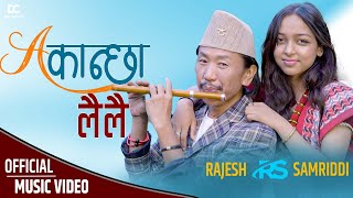 Rajesh Payal RaiSamriddi Pariyar  A Kancha Lai Lai  Nepali Song [upl. by Piefer498]