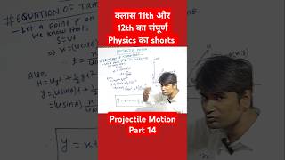 Equation Of Trajectory l Projectile Motion Part  14 [upl. by Alethia]