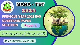 MAHA  TET 2024  Urdu medium  previous year EVS questions paper solution [upl. by Rutan]