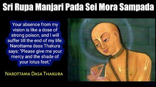 Sri Rupa Manjari Pada Sei Mora Sampada  Narottama Dasa Thakura  Prarthana [upl. by Rance]