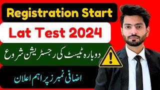 Lat test registration start 2024  last date 23 July  how to apply  registration of law admission [upl. by Speroni]