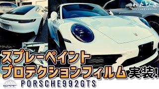 SPPF ポルシェ992GTS [upl. by Stonwin]