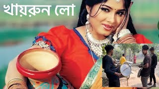 Khairun Lo Tor Lamba Mathar Kesh Dance  খায়রুন লো 🎶🙏🏻🙏🏻🇧🇩 [upl. by Smiley]