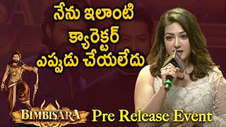 Catherine Tresa Speech at Bimbisara Pre Release Event  Jr NTR  Kalyan Ram  Vassishta  Samyuktha [upl. by Hembree]