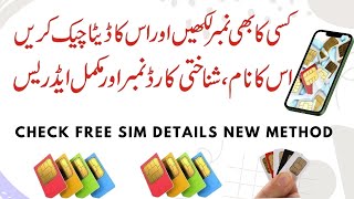 How To Check Sim Owner Name With Mobile Number  How To Get Sim Owner Details [upl. by Bear]