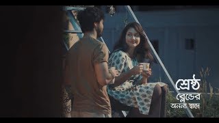 Ispahani Mirzapore Tea TVC 2 [upl. by Duke]