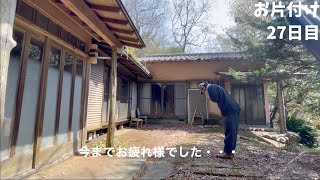 【お片付け27日目】解体前準備、キャンプ道具の撤収と荷物運び出し。 [upl. by Wescott]