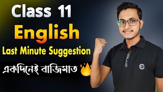 Class 11 English Last Minute Suggestion 2024 Class 11 First Semester English Suggestion Safollo [upl. by Lleder]