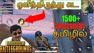 PUBG Mobile Enable Peek amp Fire  நன்றி for our 1500 Subscribers [upl. by Lamee]