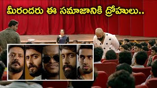 మీరందరు ఈ సమాజానికి ద్రోహులు  Pretham2 Psychological Thriller Movie  JayasuryaAmith Chakalakkal [upl. by Siekram]