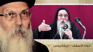 الأنبا إبيفانيوس يشرح كيف يسكن الروح القدس في الجسد [upl. by Annaigroeg]