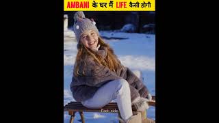 Ambani के घर पर जाए तो Life कैसी होगी  What if Enter in Ambani House  shorts factside [upl. by Nydroj]