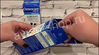 OSTEOCARE LIQUID ОСТЕОКЕА СИРОП [upl. by Halima]