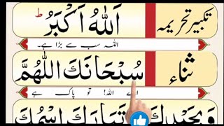 namaz ka tarikapray salat nimaz learn salah [upl. by Dachy]