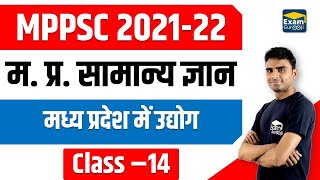 MP GK 14  मध्य प्रदेश में उद्योग  MPPSC 202122  Rahul Dangi ExamGurooji [upl. by Ennad987]