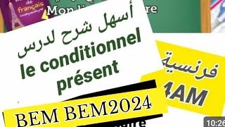 le conditionnel présent 4am فرنسية سنة 4متوسط [upl. by Assirral]