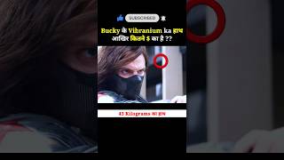 Bucky के Vibranium ka हाथ आखिर कितने का है  shorts avengers anartist [upl. by Eelyahs]