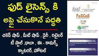 FSSAI License Registration in Telugu  Apply Food Licence in Online [upl. by Rhona48]