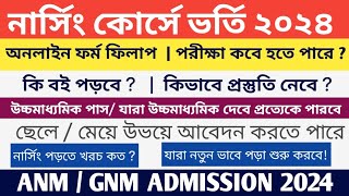 ANM  GNM Form Fillup 2024  Exam Date  Form Fillup Date  Syllabus  Preparation  Book list 2024 [upl. by Skylar]