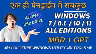 Create Multi OS Bootable Pen drive  All Windows OS in One Pen drive  Useful Tools and Utility [upl. by O'Neill423]