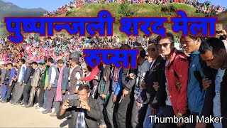 पुष्पान्जलि शरद मेला रुप्सा कालिकोट  Deuda [upl. by Adnilim706]