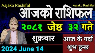 Aajako Rashifal Jeth 32  14 June 2024 Todays Horoscope arise to pisces  Nepali Rashifal 2081 [upl. by Lea]