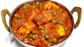 होटल जैसा मटर पनीर बनाने की सीक्रेट रेसिपी  Matar Paneer Recipe  Kabitaskitchen Recipe 618 [upl. by Choo]