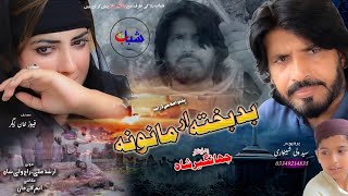 Pashto New Islahi Drama 2024  Bad Bakhta Armanoona  Pashto Drama 2024 [upl. by Attelrak]