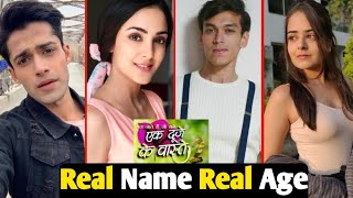 Ek Duje Ke Vaaste Serial Cast Real Name amp Real Age Full Details  Shravan  Suman [upl. by Hceicjow]