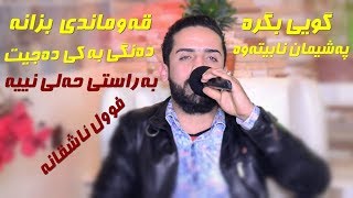 Ali Zirak 2019  Danishtni Mer Omed  Track 5 Zoor Shazza [upl. by Notyal]