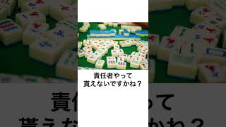 本当にあったパチンコ事件「ひろゆきパチンコ違法事件」3店方式、警察利権に物申す [upl. by Tarrant]