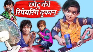 छोटू दादा की तिकड़म  CHOTU DADA KI TIKDAM  Khandesh Hindi MORAL STORY  Chotu Dada Comedy Video [upl. by Hayott711]