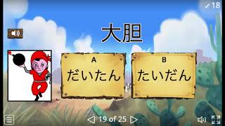 JLPT N1対策ーN1漢字クイズ 113 japanese n1 日本語能力試験 kanji [upl. by Anam]