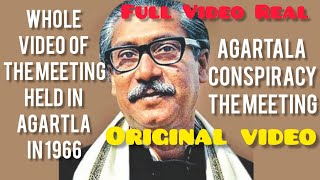 AGARTALA MEETING FULL Video  AGARTALA Conspiracy Case  1971 War [upl. by Ayiram767]