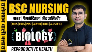 BIOLOGY CHAPTER WISE MCQ FOR BSC NURSING  BSC NURSING PYQ SOLUTION  BY VIJAY SIR [upl. by Pamella866]