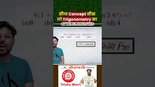 Concept सीख लो Trigonometry का trickymaths railway ssc groupd maths youtubeshorts shorts [upl. by O'Malley543]