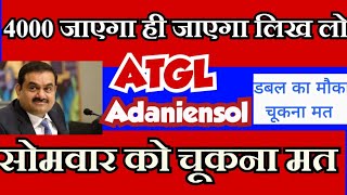 atgl stock latest news todayaadaniensol share latest newsadanient share latest news [upl. by Aleemaj]