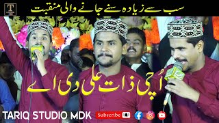 Ali Ali Ali  Uchi Zaat Ali Di  Muhammad Azam Qadri Short Vedio [upl. by Eillak790]